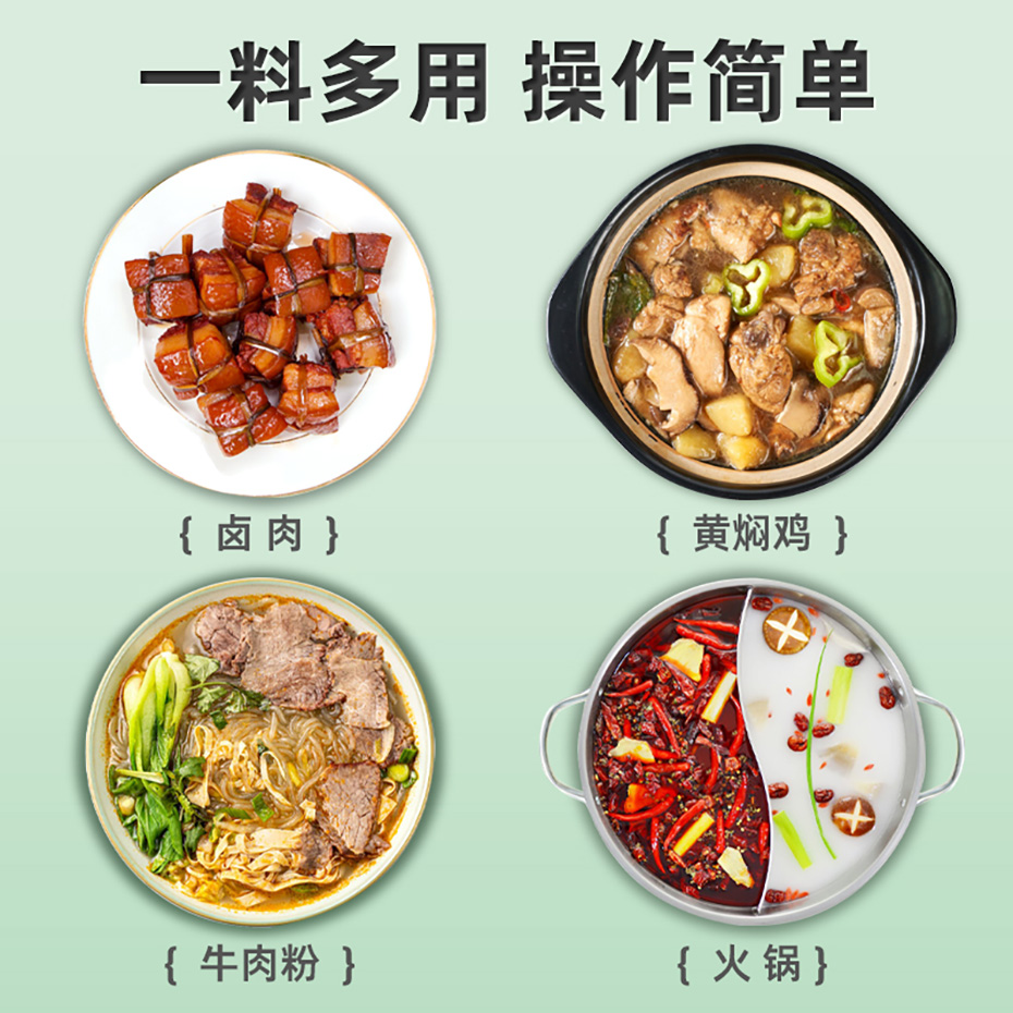 大廚四寶肉香寶調味料