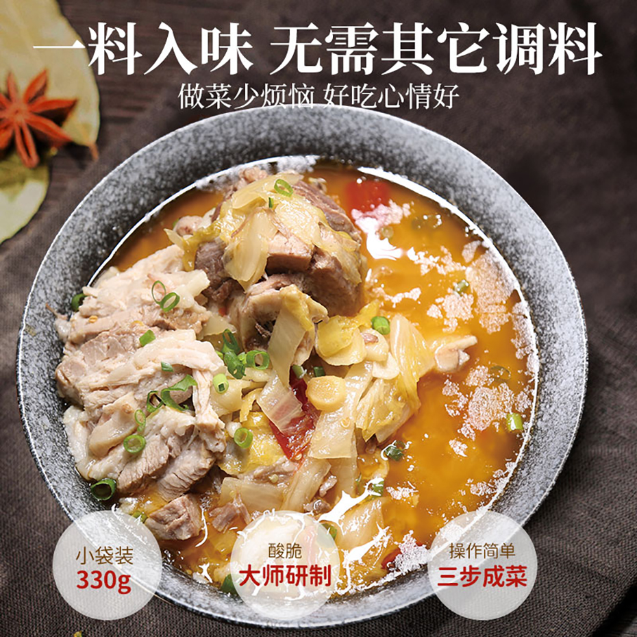 大廚四寶酸菜肉調(diào)料