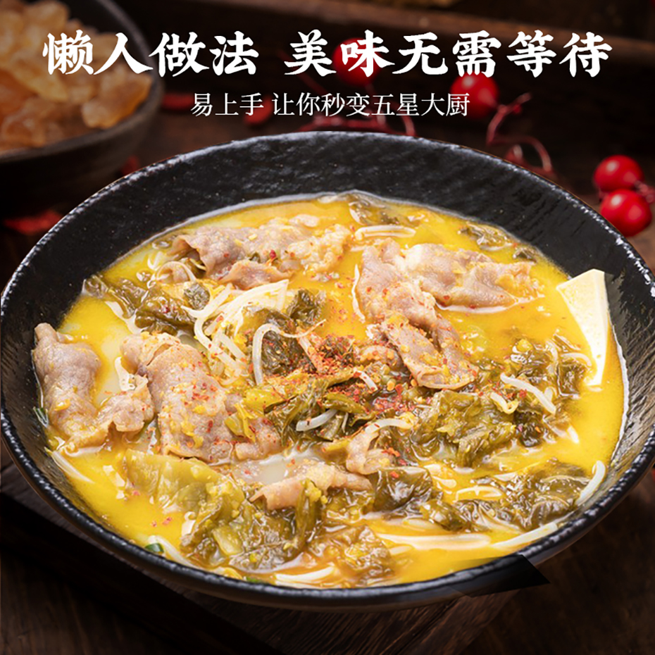 大廚四寶酸菜肉調(diào)料