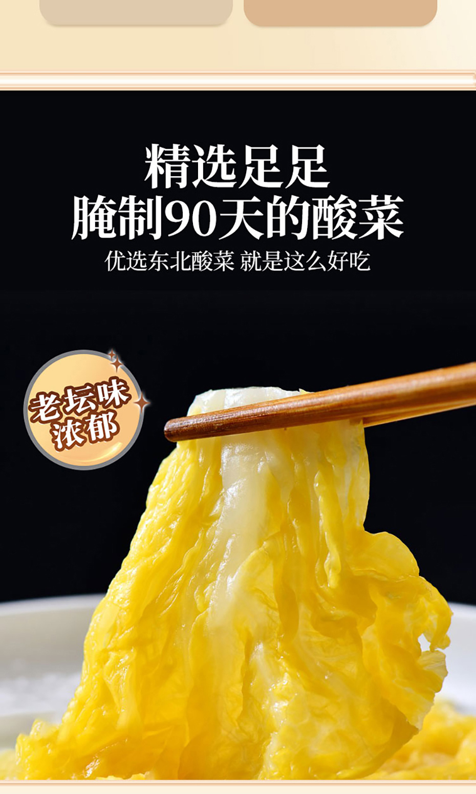 酸菜肉詳情不帶營(yíng)養(yǎng)_04