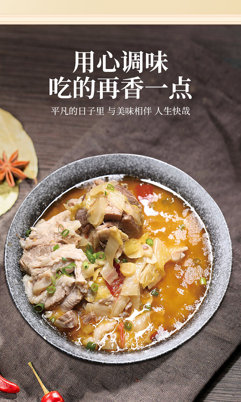 酸菜肉詳情不帶營(yíng)養(yǎng)_10