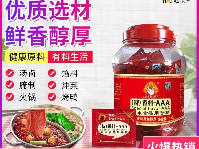 特香料AAA粉怎么使用，AAA粉使用方法