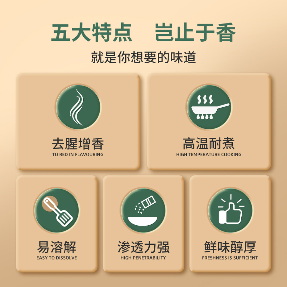 大廚四寶味香素復(fù)合調(diào)味料