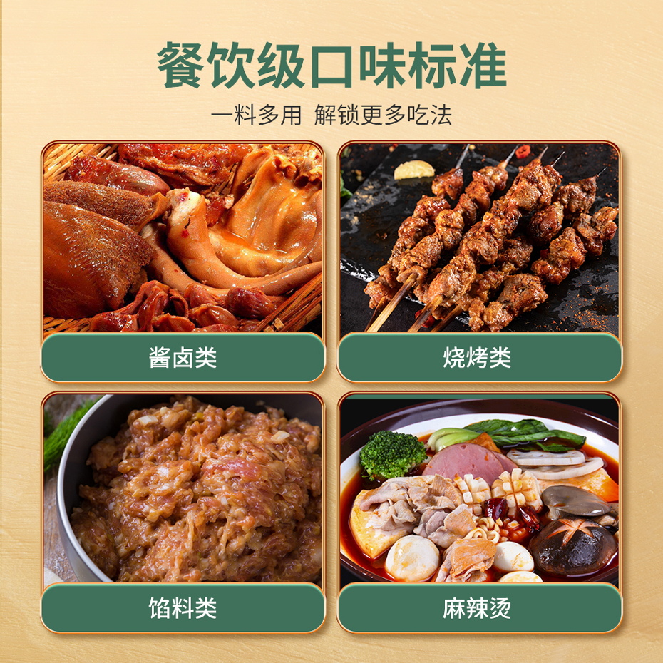 大廚四寶味香素復(fù)合調(diào)味料