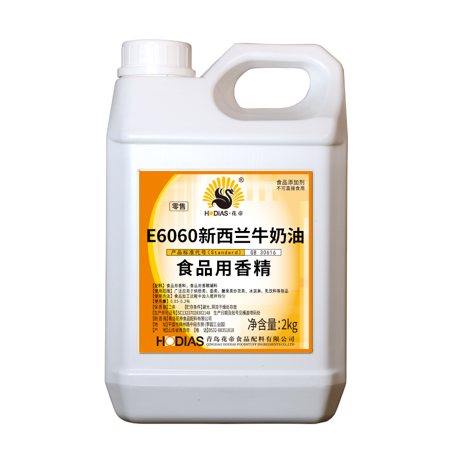 E6060新西蘭牛奶油液體食品用香精