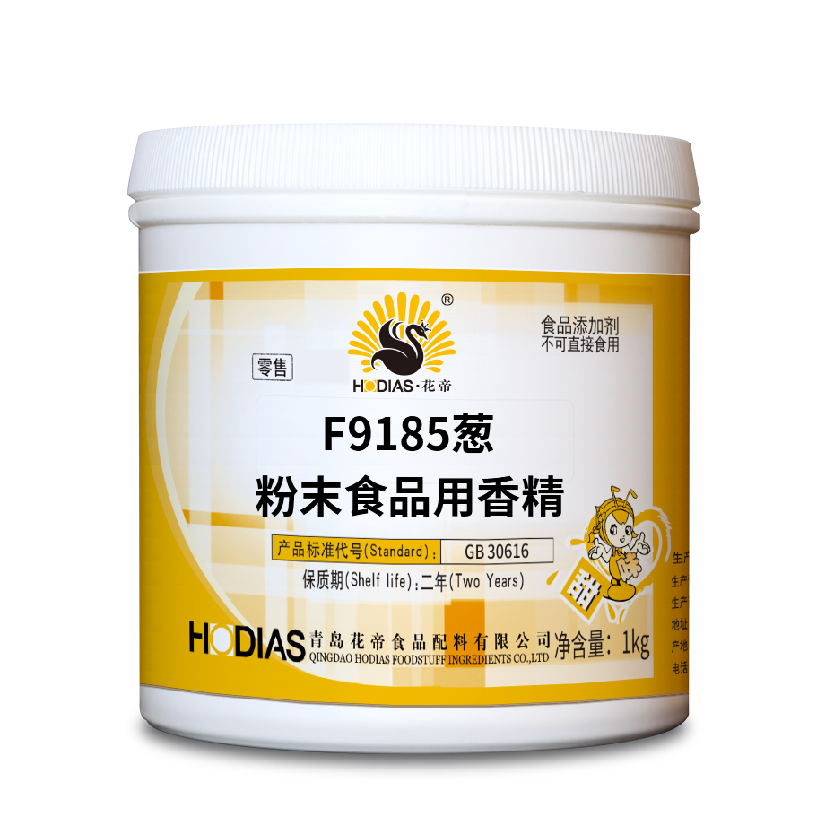 F9185蔥粉末食品用香精