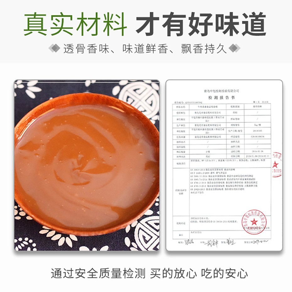 牛骨香膏復合調味料