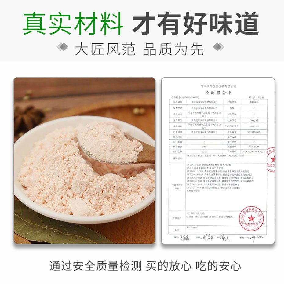 肉寶皇粉末食品用香精