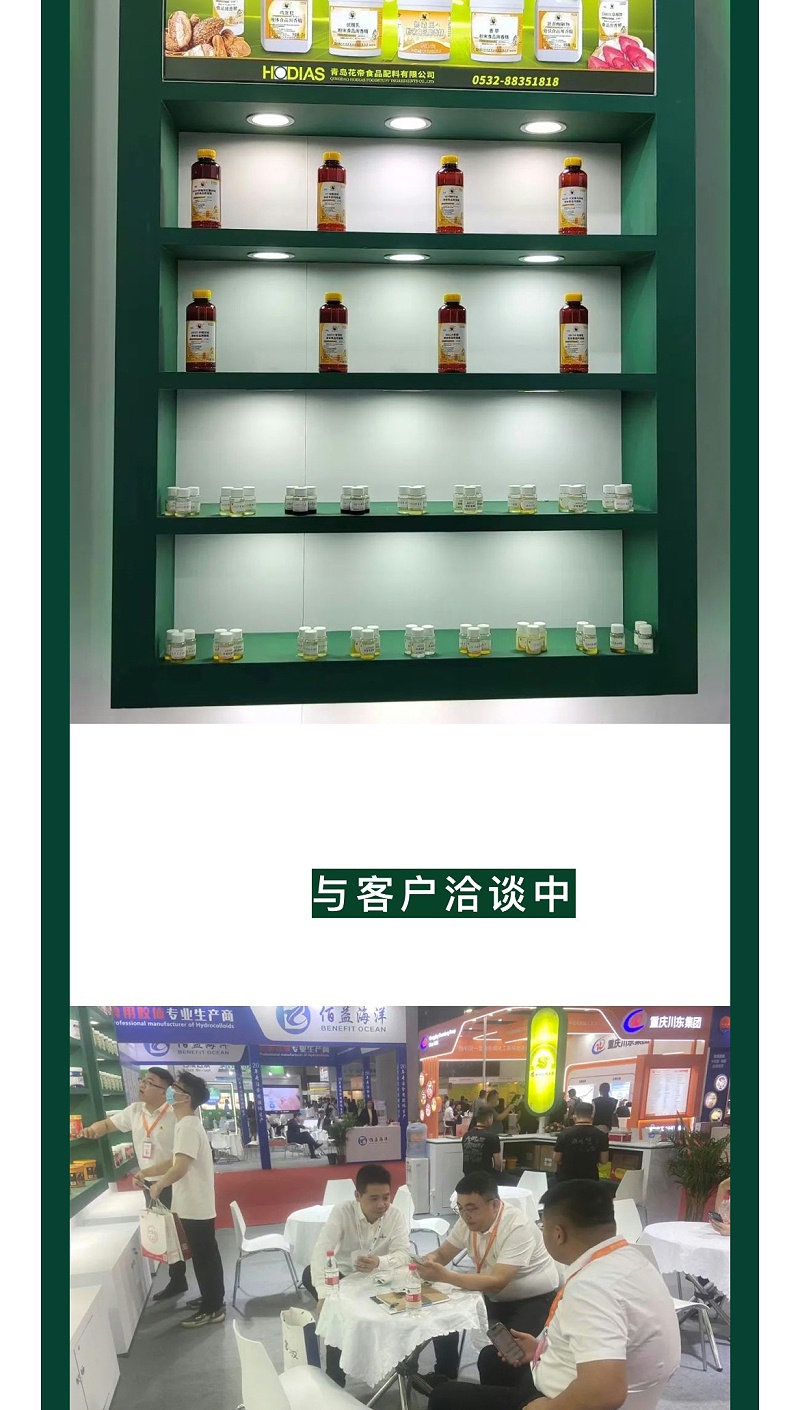 20231123--花帝公司丨精彩亮相第22屆全國秋季食品添加劑和配料展覽會_04