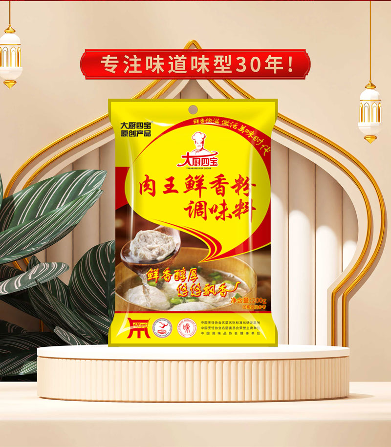 肉王鮮香粉_02