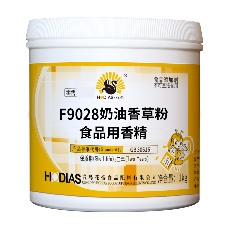 F9028奶油香草粉